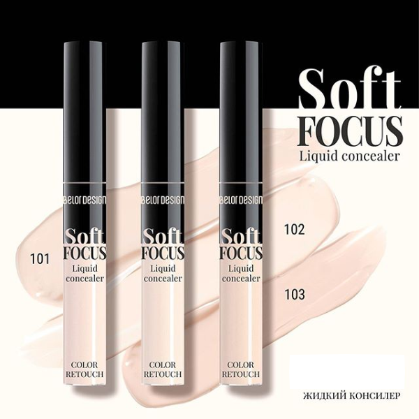 Жидкий консилер Soft focus Белордизайн - купить в Москве - магазин  Beltovary.ru