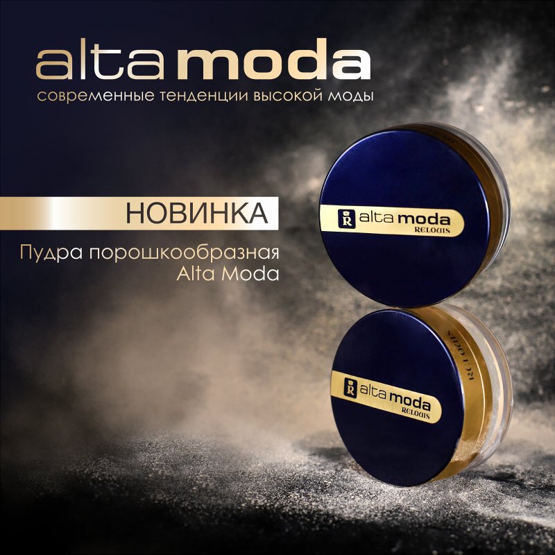 Пудра порошкообразная Alta Moda Relouis- магазин Beltovary.ru
