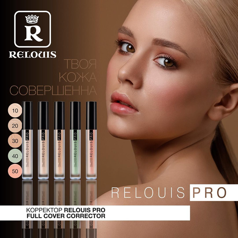 Корректор Relouis pro full cover купить в магазине - Beltovary