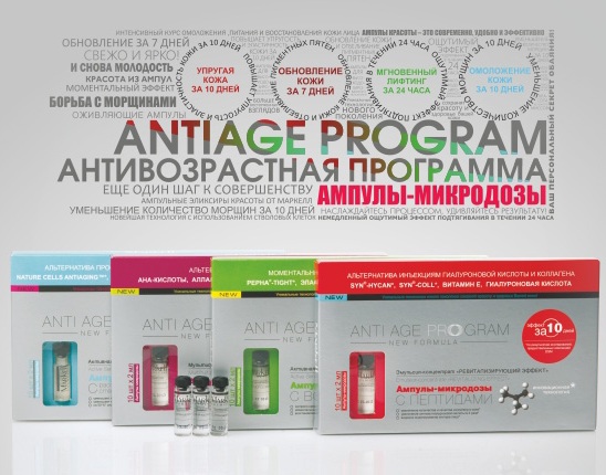 Ампулы-микродозы для лица "AntiAge program" от Markell.